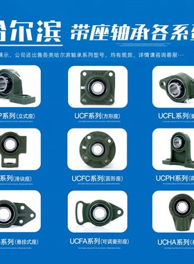 哈尔滨外球面带座轴承固定座UCFC211 FC212 FC213 FC214 FC215216