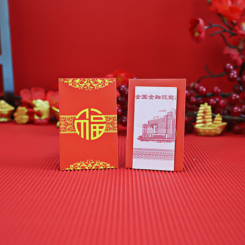 通用迷你小号红包袋2022虎年塞门结婚回礼过年压岁开业请柬小红包