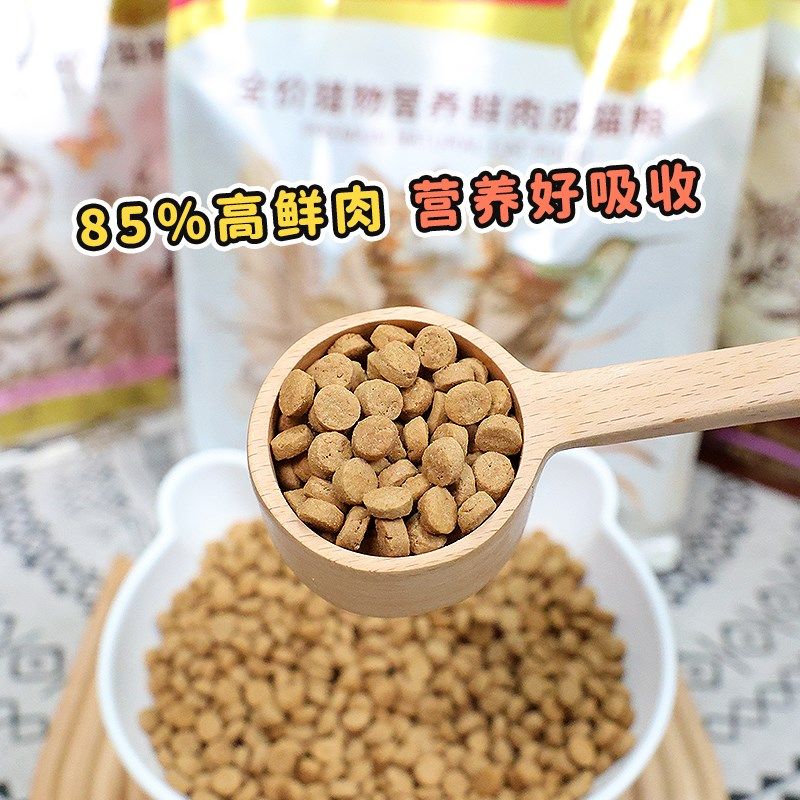 弗列加特猫咪全价烘焙粮猫粮磷虾油美毛试吃营养补充80%鲜肉配方,宠物/宠物食品及用品,猫全价风干/烘焙粮,淘宝优惠券,粉丝福利购,淘宝优惠卷