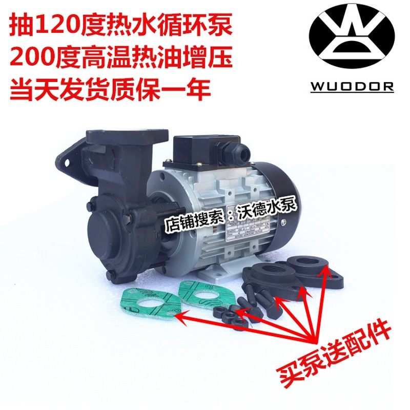 YS-15A泵 高温导热油泵 模温机马达 高温循环泵 热水泵 高温泵,五金/工具,水泵,淘宝优惠券,粉丝福利购,淘宝优惠卷