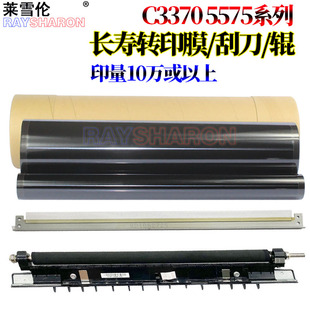 C4470 适用施乐四代IV C3375 C3370定影器3371定影膜3373 五代