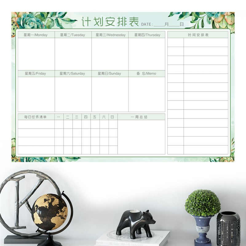 计划表墙贴每周学习规划作息表每日时间管理日程安排表自律表墙贴