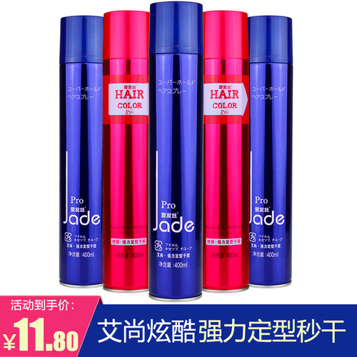 爱发丝造型师艾尚炫酷瞬间强力定型干胶发胶喷雾清香啫喱水摩丝
