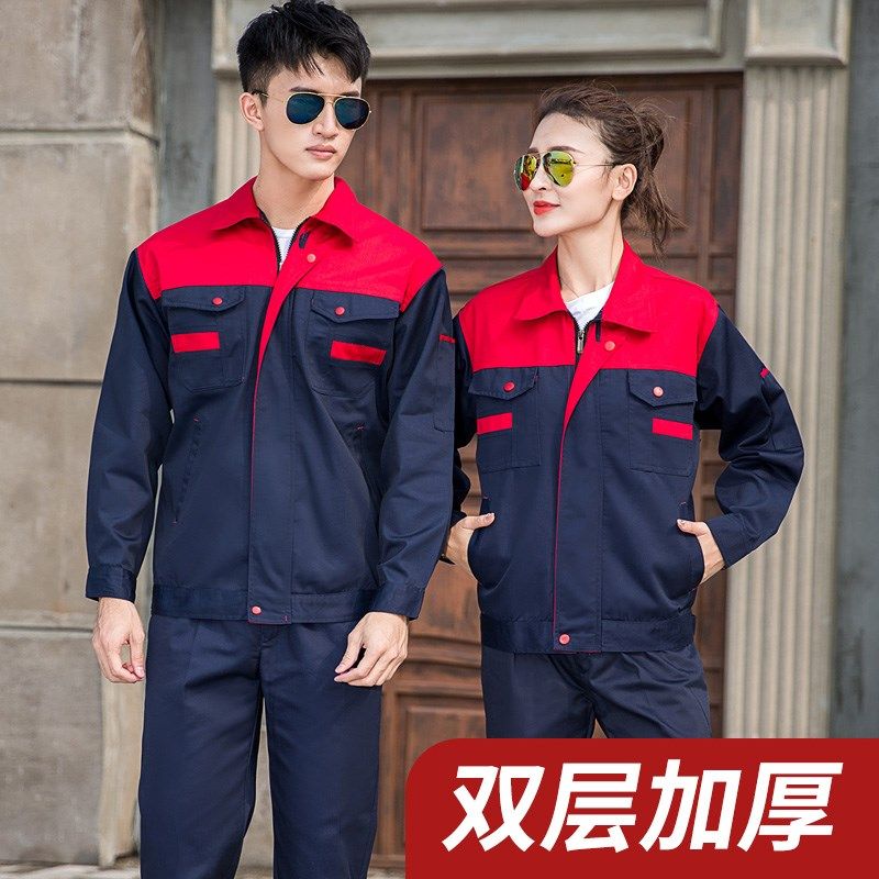 工作服套装男女装秋冬季双层耐磨加厚汽修工装劳保服劳动厂服定制