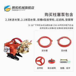 腾和三缸柱塞泵自动卸压TH 60型条纹加厚农用高压打药机陶瓷泵