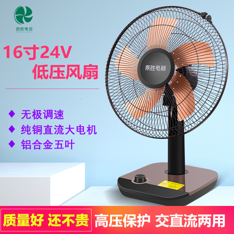 12伏24V船用36v工地5VUSB48V60v72v电动车直流电风扇静音台式电扇