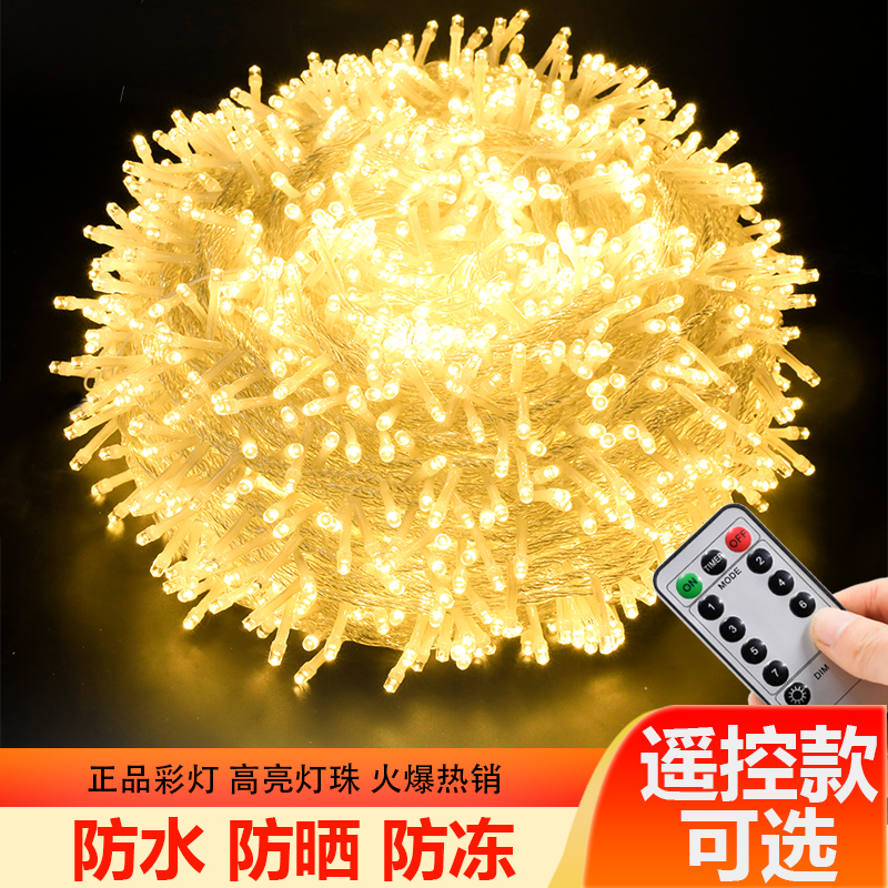 led小彩灯闪灯串灯满天星户外防水七彩变色房间布置星星灯装饰灯