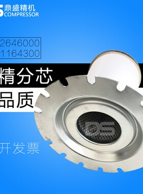 阿特拉斯螺杆空压机GA30/37/45油气分离器1622646000 2901164300