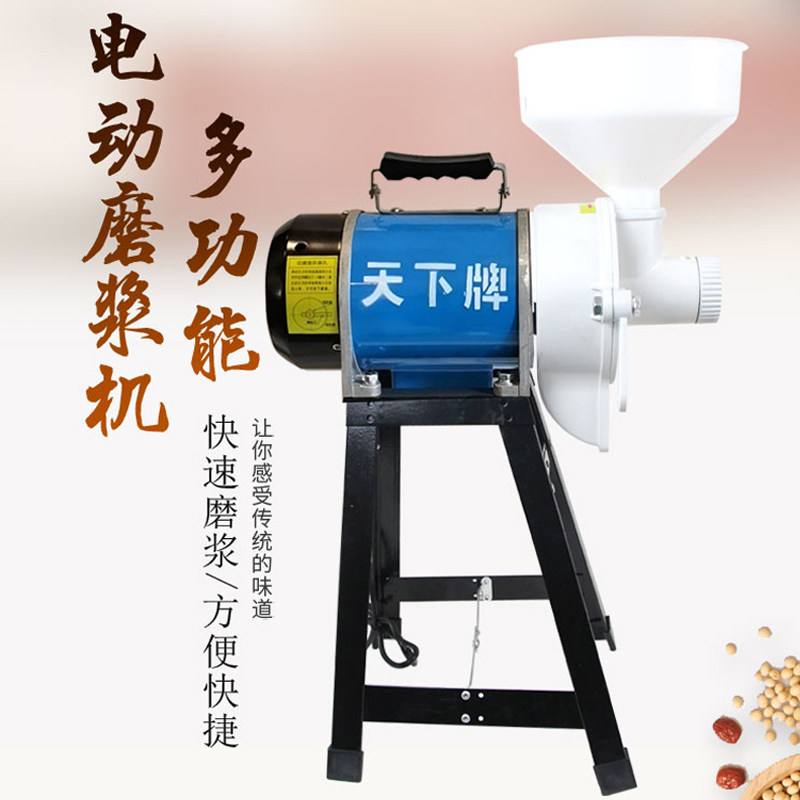 天下牌商用家用磨浆机豆浆豆花豆腐包谷粑米浆肠粉芝麻酱花生酱机,厨房电器,商用豆浆机,淘宝优惠券,粉丝福利购,淘宝优惠卷