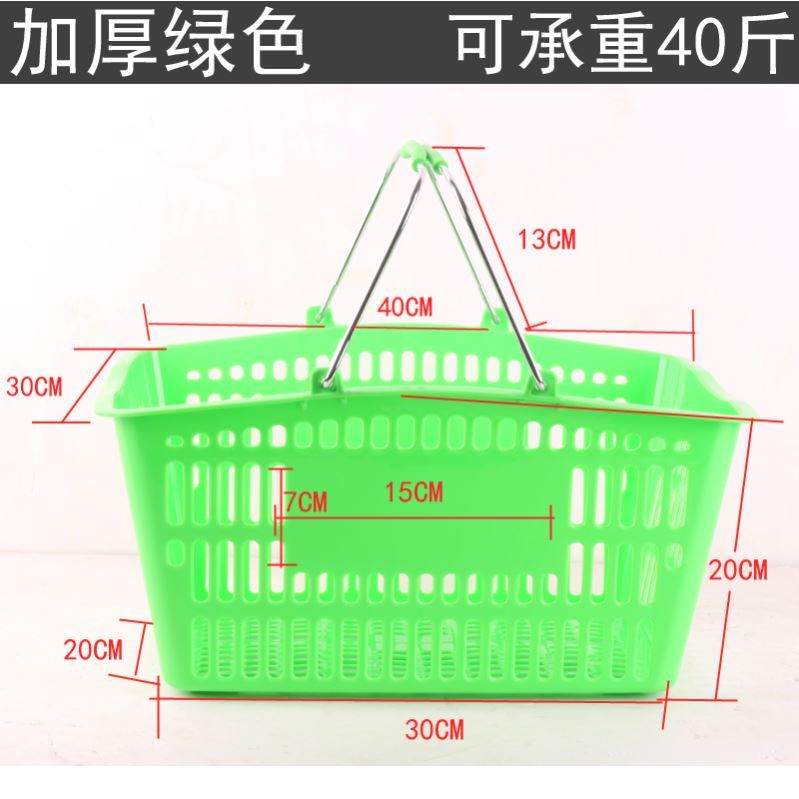 超市购物篮筐果蔬零食便利店加厚塑料手提KTV水果篮家人衣服篮子
