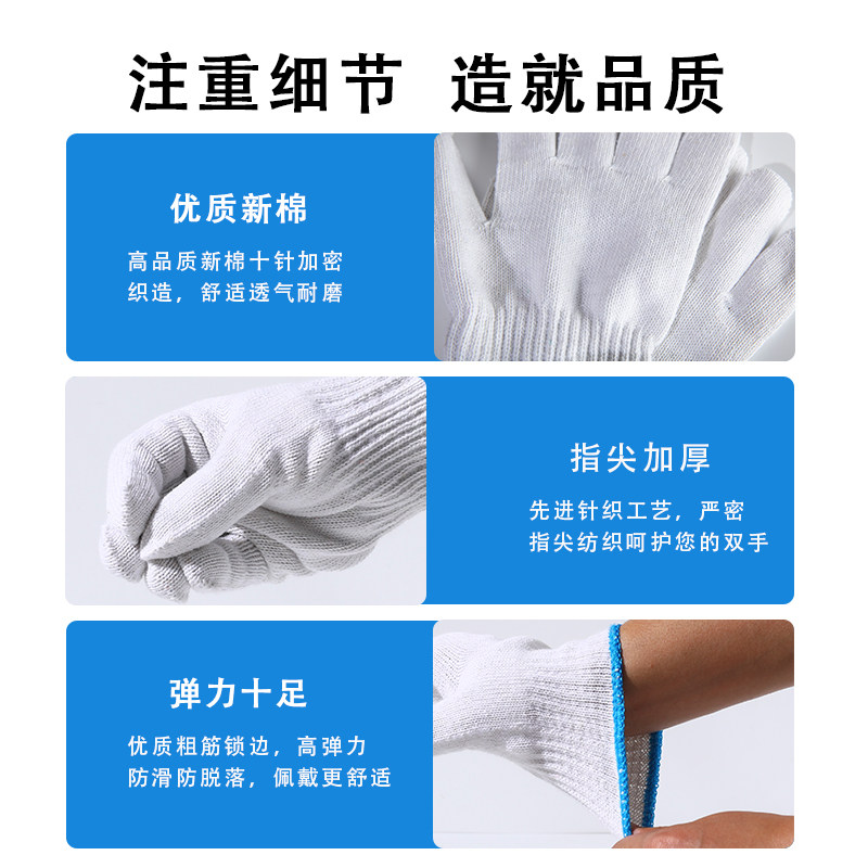 棉线劳保手套工作白纱耐磨加厚防护汽修动男女地春夏透气干活尼龙