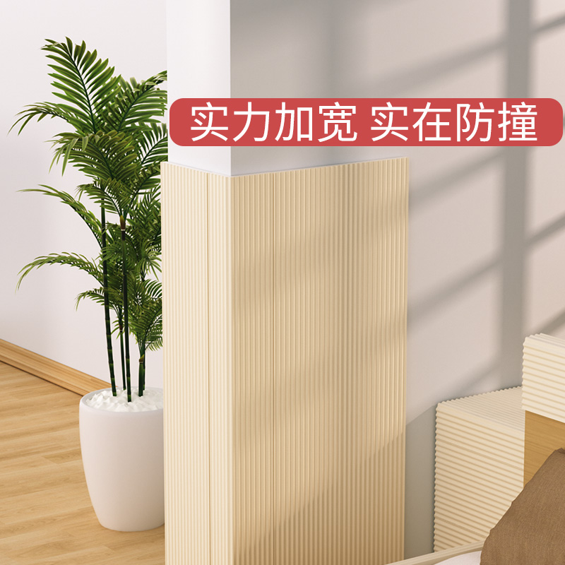 横梁防碰头软包防撞条小心碰头海绵贴包梁装饰护墙角护角条边楼梯