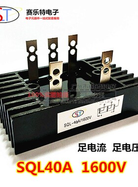 SQL100A1600V 80A 60A 40A 1200V三相整流桥SQL100-16 SQL16-10