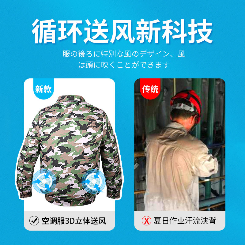 空调服男款夏季户外劳保工作服充电制冷焊工高温防暑降温风扇衣服