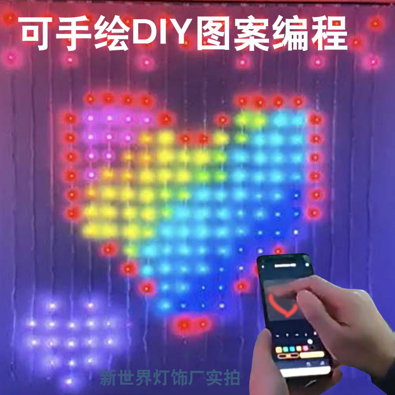 LED窗帘灯字幕灯户外防水招牌声控节奏氛围灯编程墙面点控屏幕灯