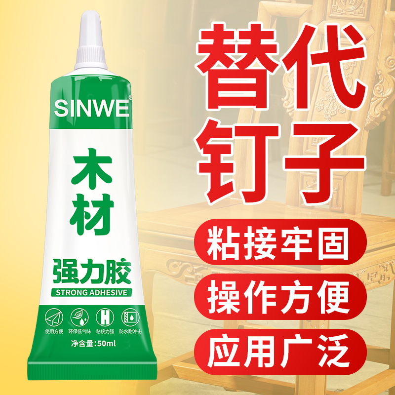 粘木头的专用胶强力木家具木工实木粘合剂木胶木门门框胶水粘得牢