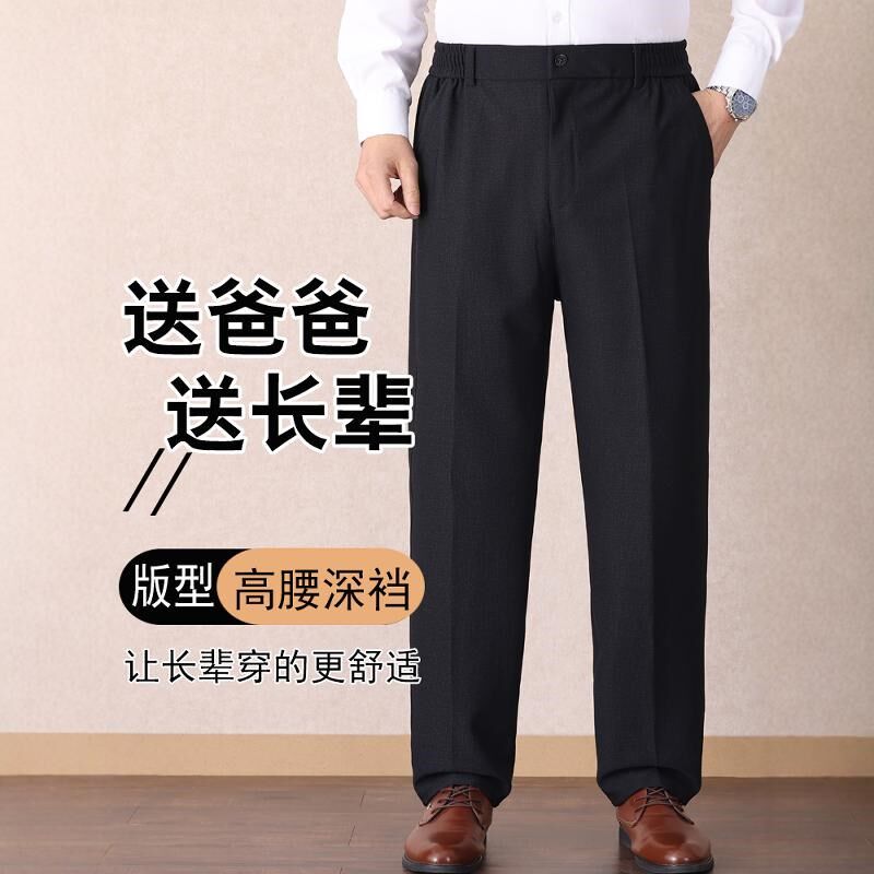 爸爸裤子春秋款老人爷爷松紧腰男裤70多岁中老年人男士休闲西装裤