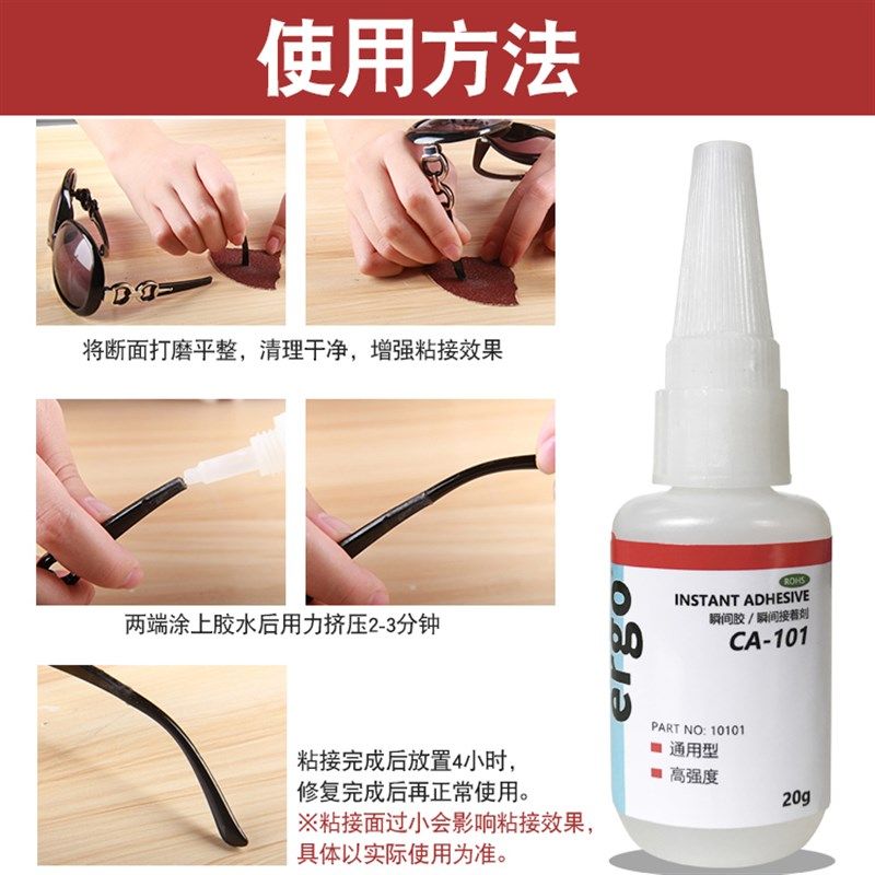 眼镜框断裂修复胶水粘眼镜框专用胶水强力快干粘眼镜腿眼镜架胶水,文具电教/文化用品/商务用品,胶水,淘宝优惠券,粉丝福利购,淘宝优惠卷