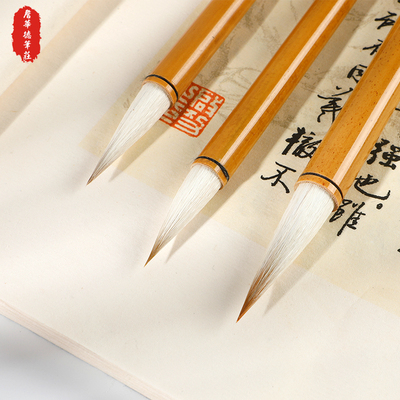 詹华德笔庄兼毫毛笔专业级欧楷毛笔书法专用中楷毛笔大楷隶书小楷