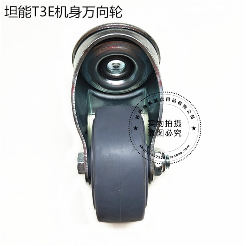 坦能T3E洗地机机身万向轮 转向轮 洗地机轮子 转向小轮子配件