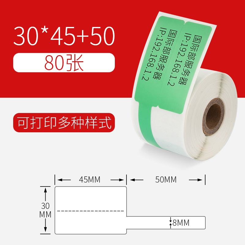 重庆理念it-3620p100丽贴LF32*64-35通信线缆标签纸精臣B11/B3S