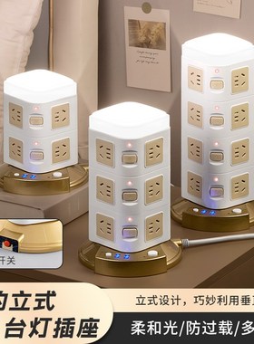 立式魔方塔形插座USB办公面板多功能插排多孔排插家用带线插线板