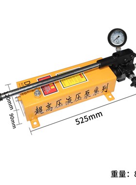 适用于霸道普拉多KDSS加油机手动液压帮浦汽修加注工具液压手动泵