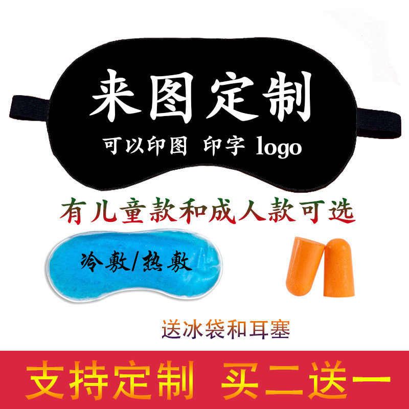 崩坏星穹铁道轨周边李素裳眼罩三月七丹恒姬子瓦尔特仙舟cos银狼
