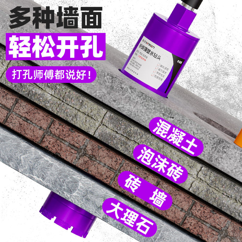 钎焊干打水钻头钻头专业快速63空调水钻机开孔器混凝土墙壁水转头