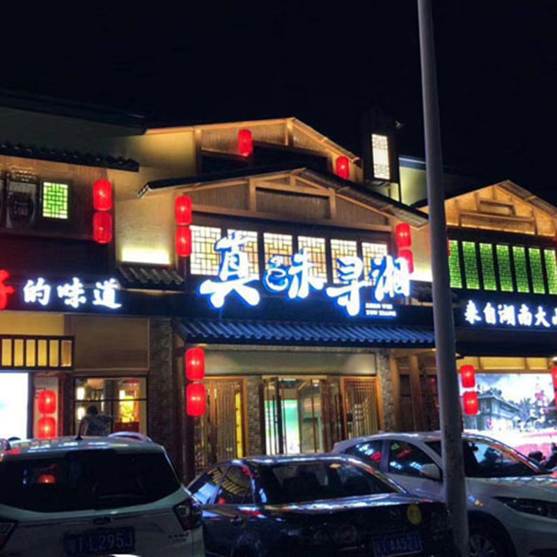 迷你发光字LED小模组5054贴片4040防水吸塑字广告牌灯箱灯条12V