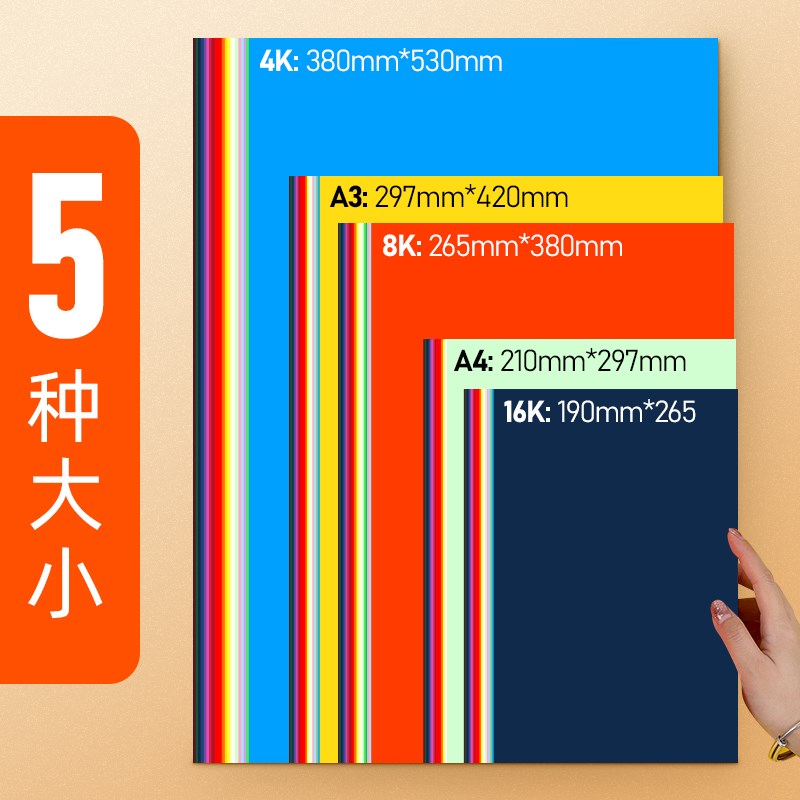 彩色卡纸加厚硬180g250克手工幼儿园儿童小学生折纸剪纸制作红黄