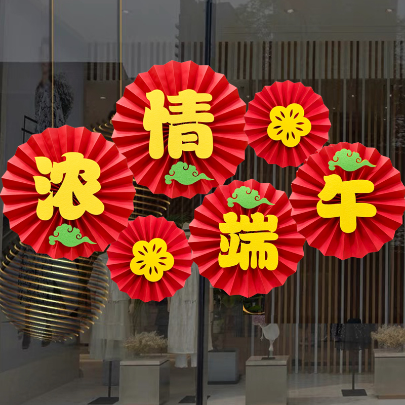 端午节装饰氛围气球商场店铺活动幼儿园教室主题布置背景横幅拉旗