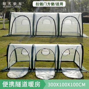 便携式隧道暖房可折叠PE花房种菜保温棚防雨防冻花棚蔬菜暖房罩子