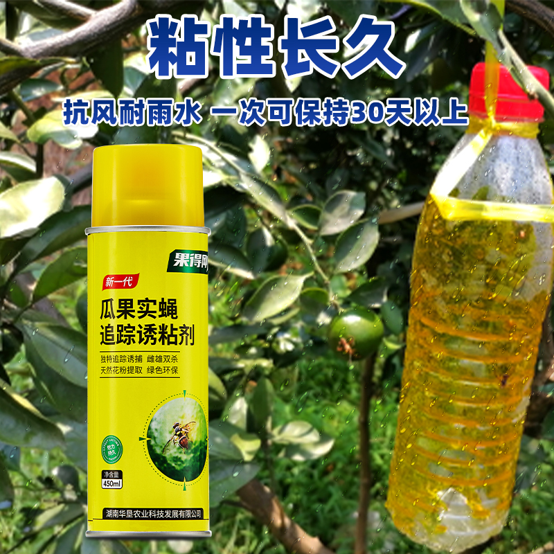 果得刚瓜果实蝇诱粘剂昆虫果蝇药黄板双面粘虫板针蜂引诱剂诱捕器