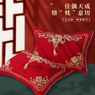 红枕巾结婚一对2024新款全棉沙布情侣枕头毛巾婚庆陪嫁枕巾子忱巾