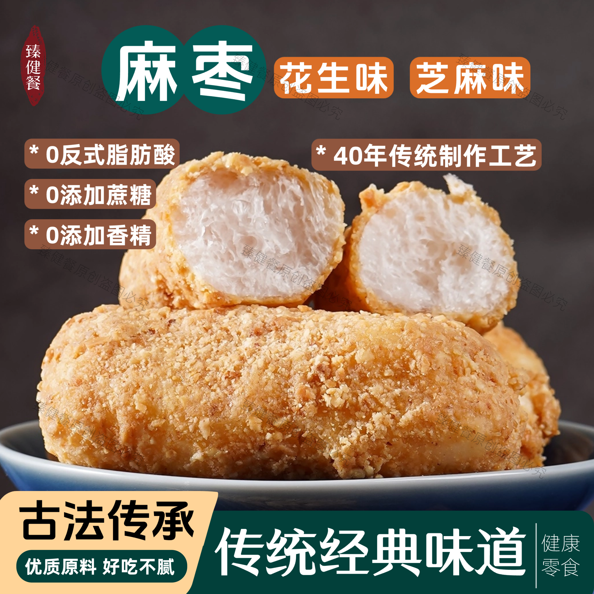 芝麻枣花生枣手工麻枣0蔗糖福建特产休闲零食传统糕点独立包装