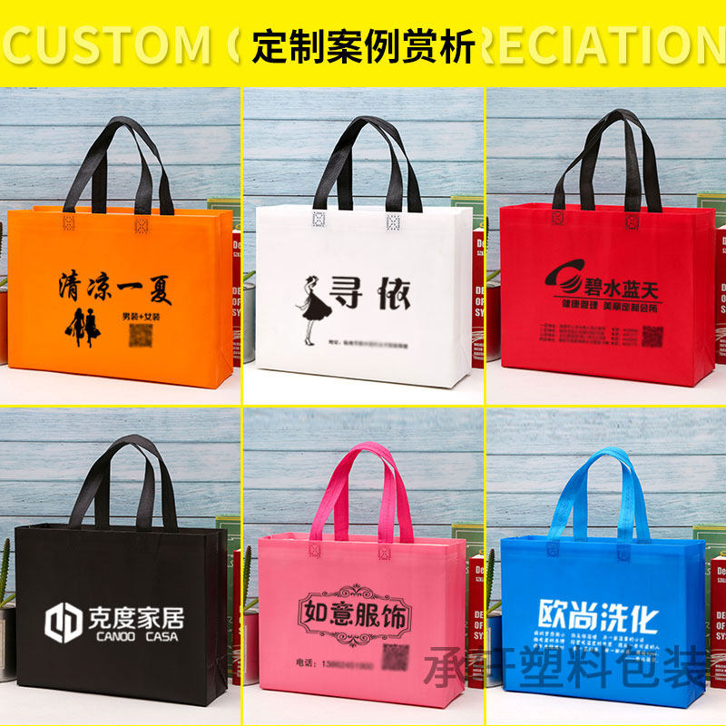无纺布手提袋定制覆n膜无纺布手提袋服装店广告宣传袋子印logo,包装,无纺布包装袋,淘宝优惠券,粉丝福利购,淘宝优惠卷