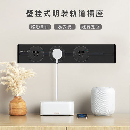 家用明装轨道式插座滑轨滑动电y力可移动磁吸厨房专用餐边柜接线