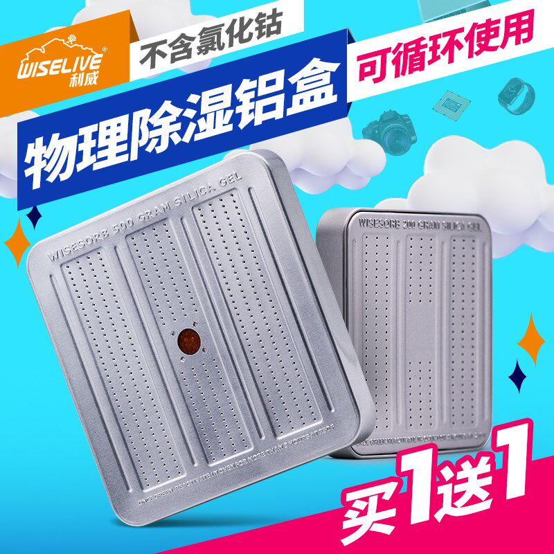 40g/200g/500g钢琴相机保险柜T电子品防潮除湿防霉橙变硅胶干燥剂