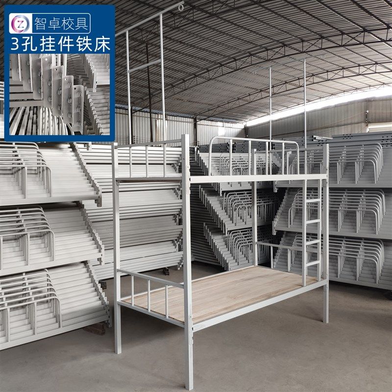 三孔挂件铁床加厚上下铺铁架床A学生宿舍带蚊帐架上下床双层高低