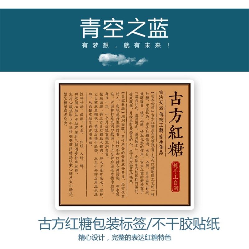 新品不干胶贴i纸封口瓶贴包装盒袋子红糖标签V定制印刷定制