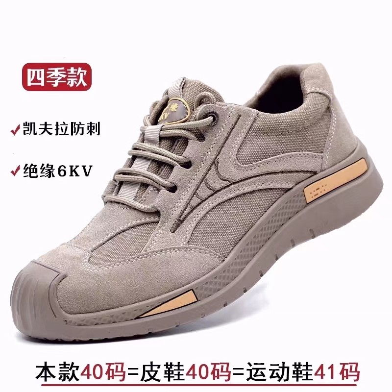 劳保鞋男防砸防刺穿工作鞋夏季z透气防臭耐磨防滑轻便电焊鞋老保,居家日用,防护鞋,淘宝优惠券,粉丝福利购,淘宝优惠卷