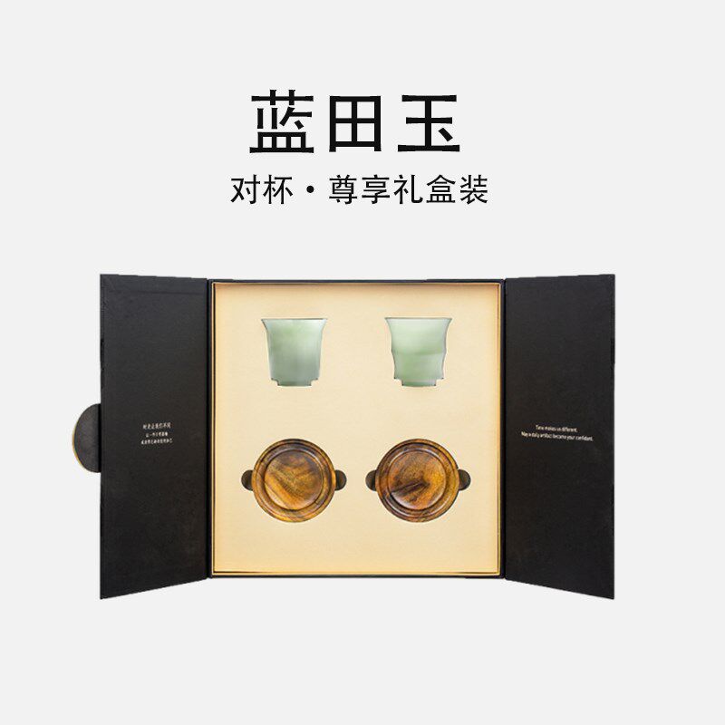 蓝田玉主人c杯茶杯送长辈领导父亲老师生日寿宴乔迁礼物实用高档