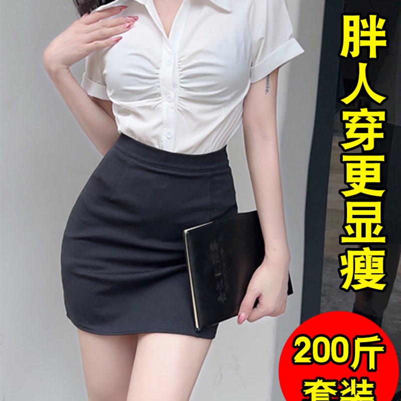 网红2024炸街套装女夏季大码气质酒店工I作服ol制服纯欲辣妹白衬