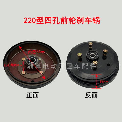 电动环卫垃圾车 j180 220四孔五孔前后轮毂刹车锅 制动鼓 前桥后