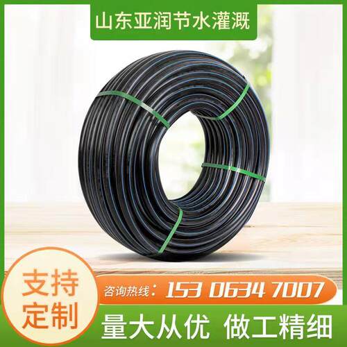 pe给水管微喷滴灌管农用滴管3/4/16/20/25/32大U棚节水灌溉抗老化