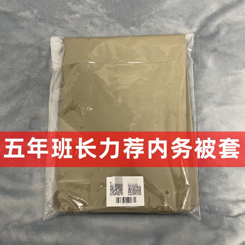军绿色被套被罩单人被子套单位宿舍加厚K内务免熨烫被罩带魔术贴