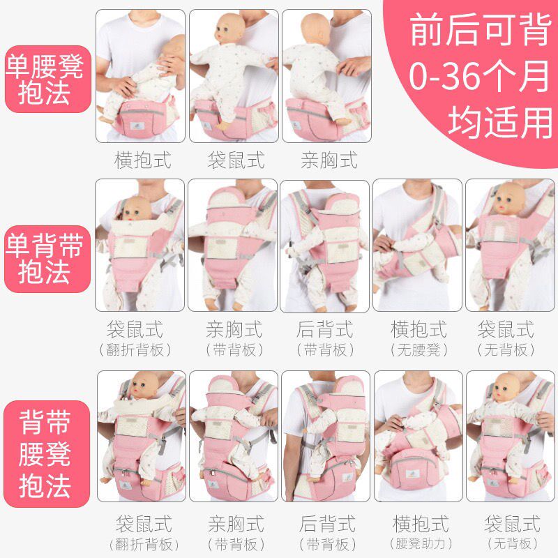 婴儿腰凳大码背带前抱式前后两用0一6月幼儿P外出小月龄多功能简