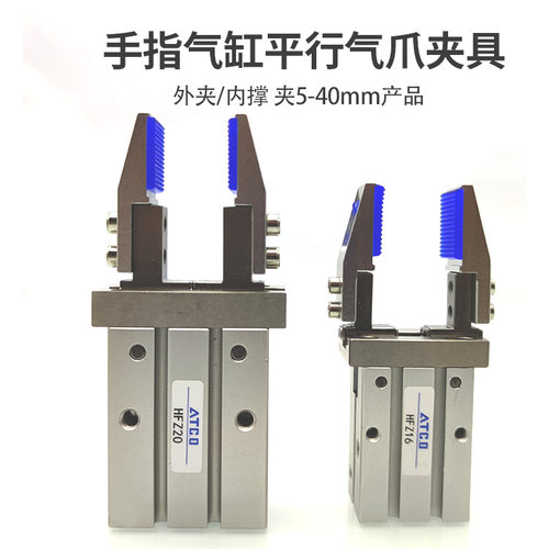 MHZ2手指气缸平行夹l爪治具夹头HFZ10/-16/20/25D支架加宽内撑机