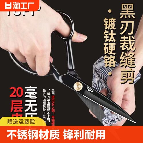 sk5不锈钢家用剪刀裁缝缝纫y剪裁布皮革布料大剪子裁剪锋利专业